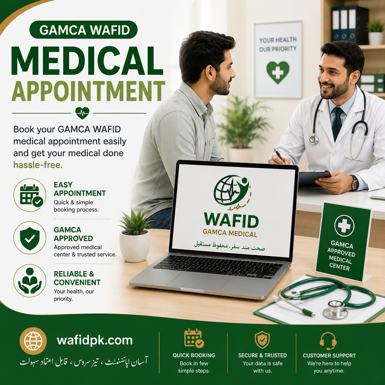 WAFID Appointment