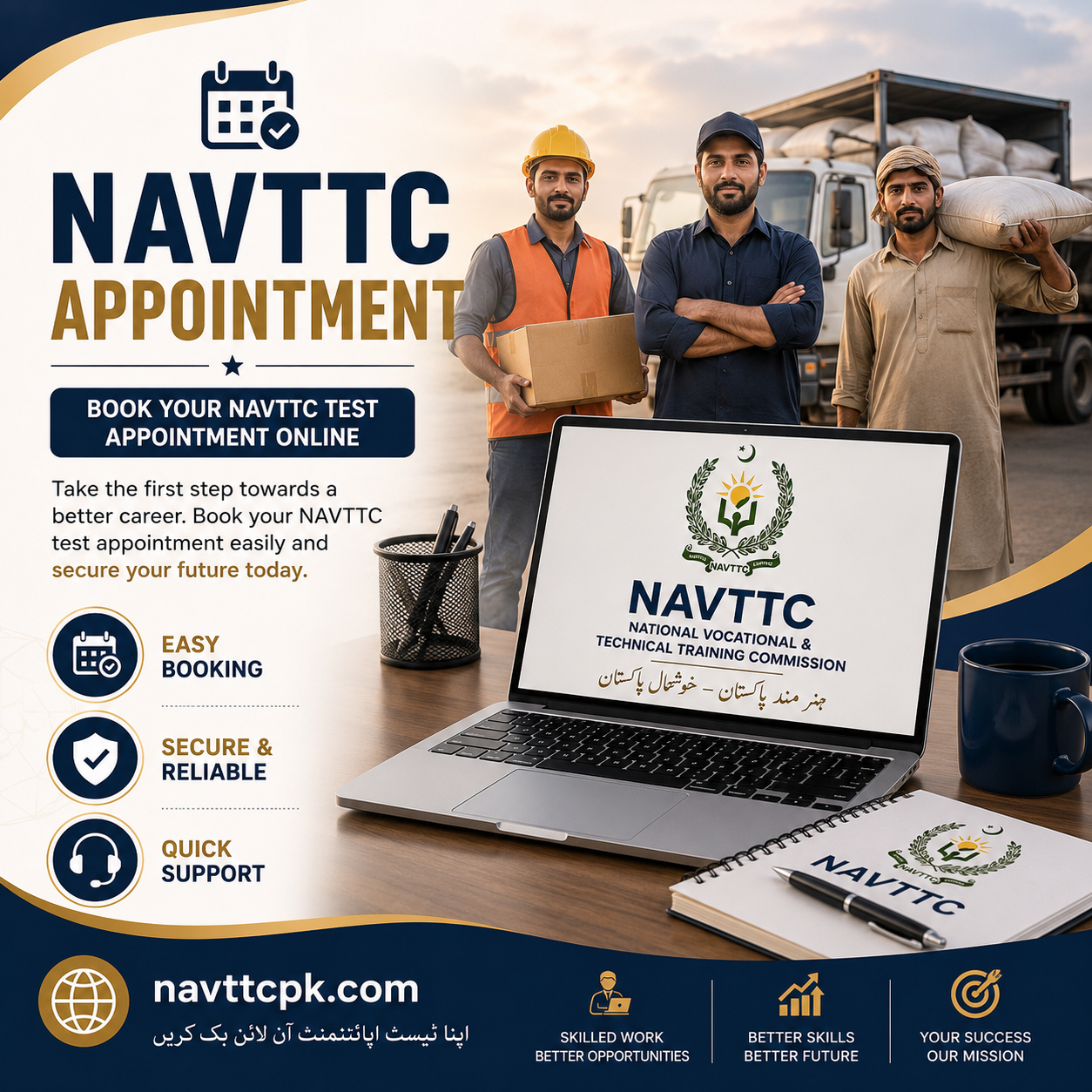NAVTTC / Takamol